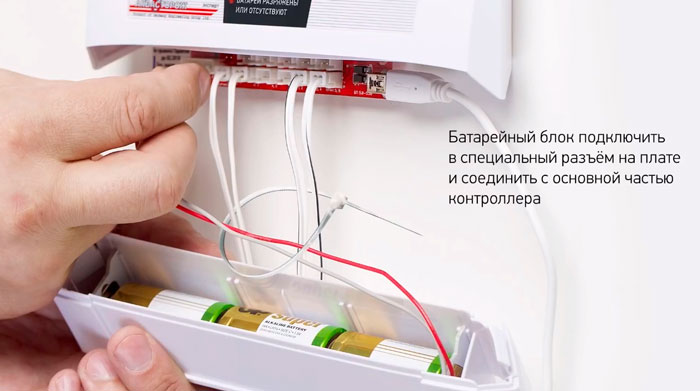 питание защиты от протечки от встроенных батареек