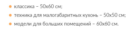 габаритные размеры для духовки