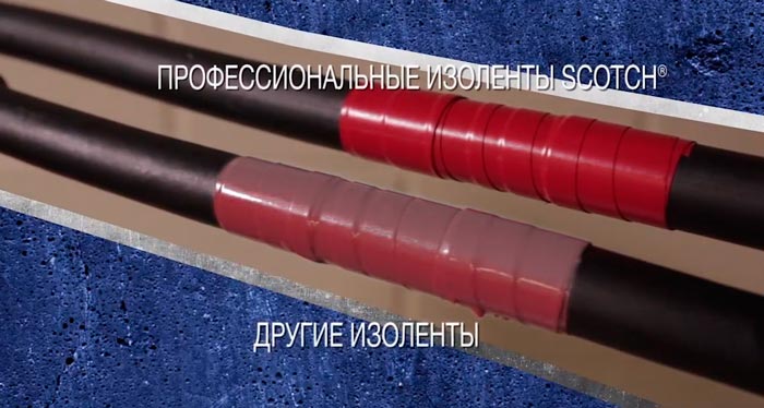 защищенность изоленты от ультрафиолетового излечения