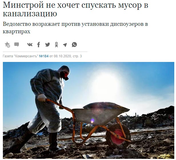 разрешено или запрещено в россии подключать и устанавливать измельчитель отходов на кухне