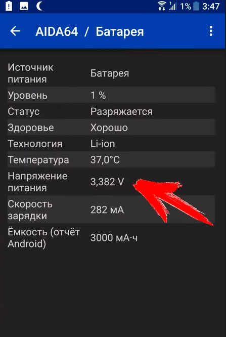 вредно ли разряжать телефон до 0