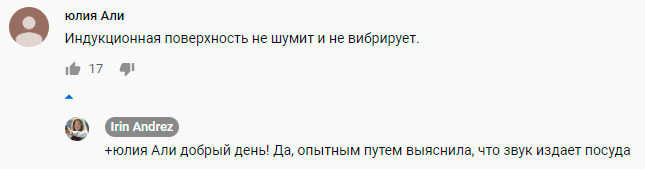 почему шумит индукционная плита