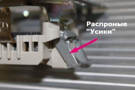Распорные усики