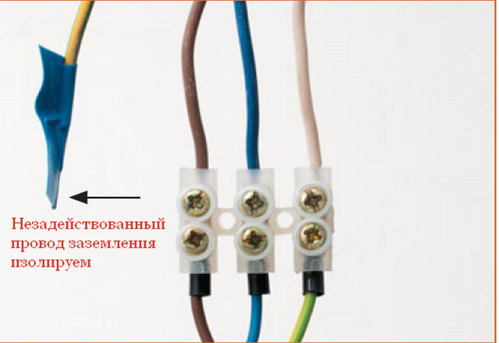 Как подключить люстру. Изоляция провода заземления